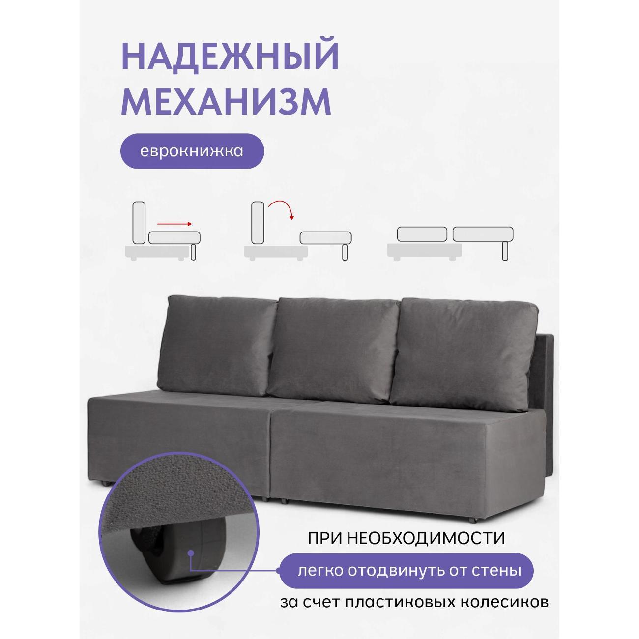 Диван Divan24 "Бойсе", серый (Велутто 32)