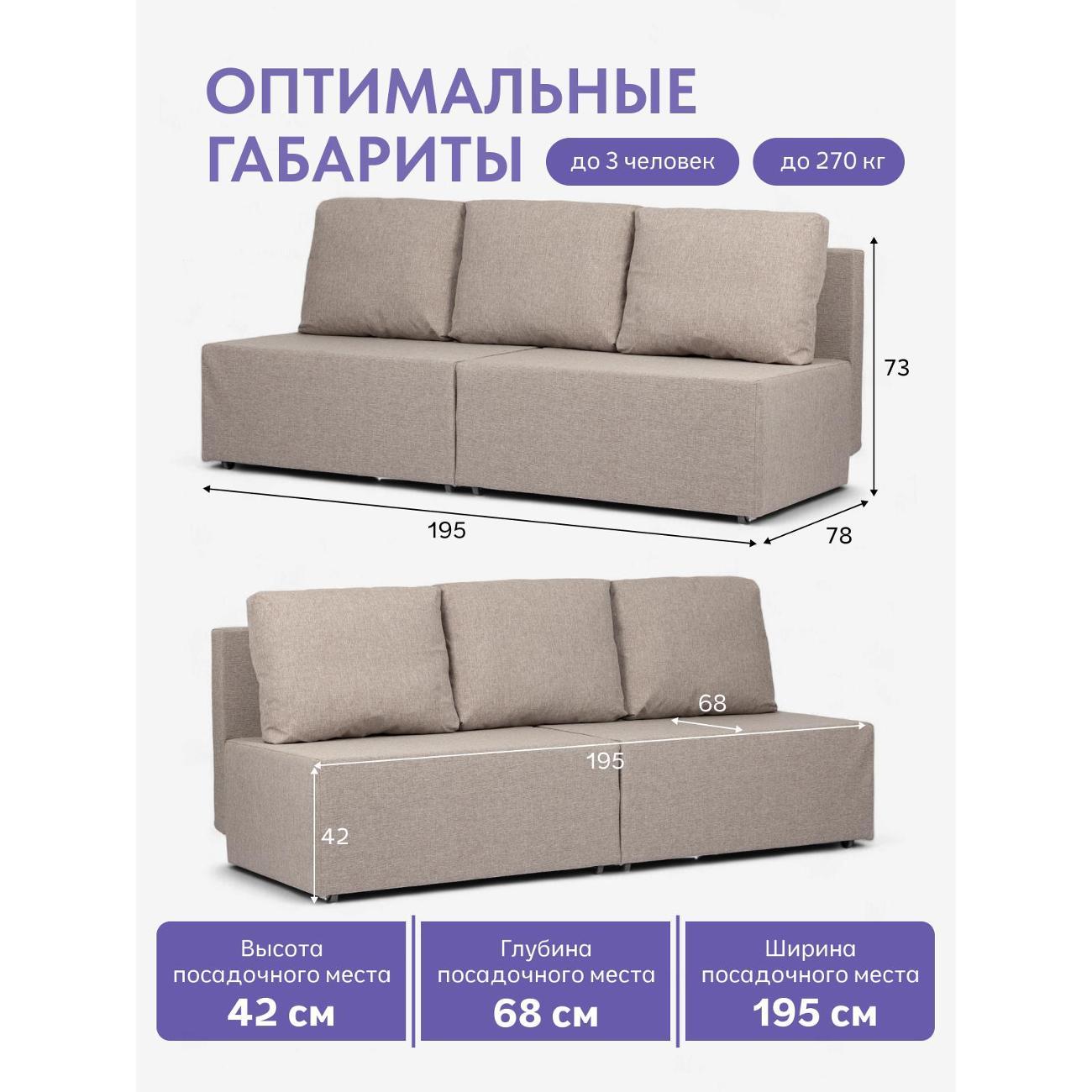 Диван Divan24 "Бойсе",мокко (Модерно 11)