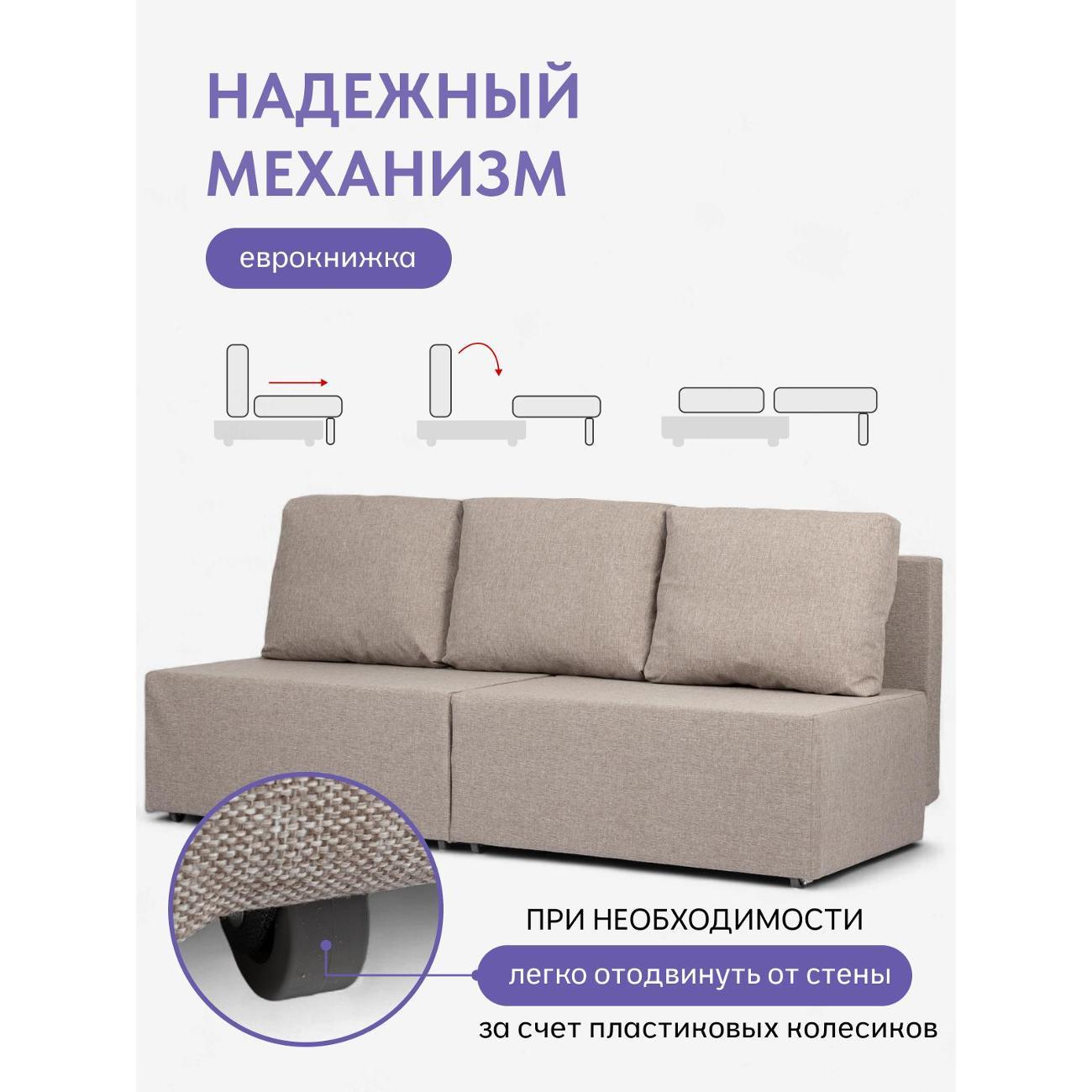 Диван Divan24 "Бойсе",мокко (Модерно 11)