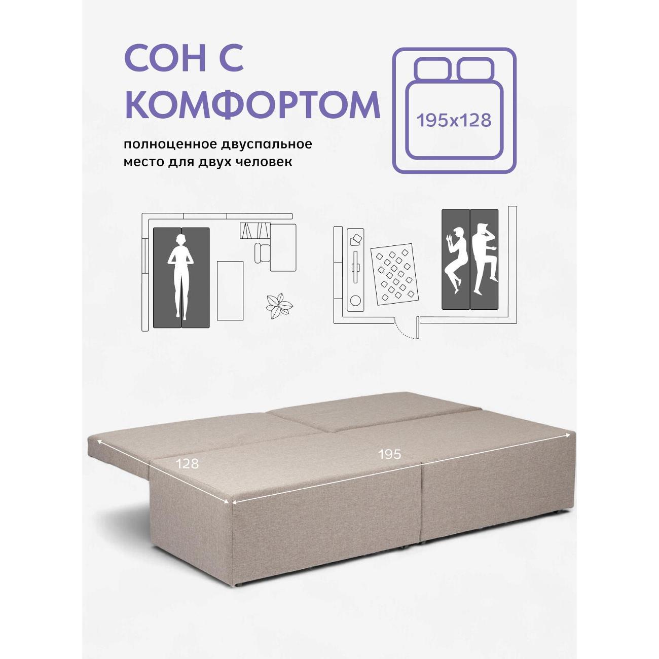 Диван Divan24 "Бойсе",мокко (Модерно 11)