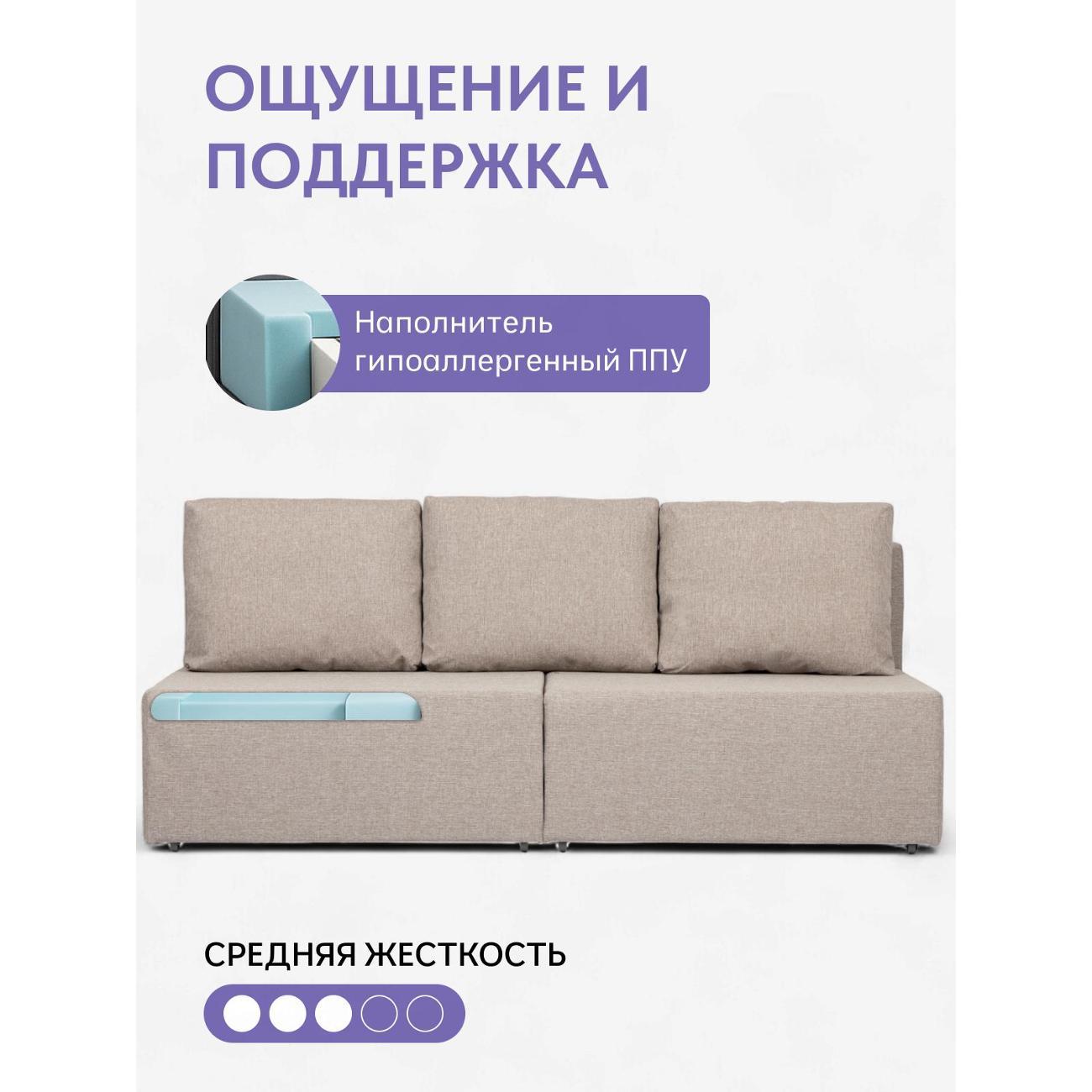 Диван Divan24 "Бойсе",мокко (Модерно 11)