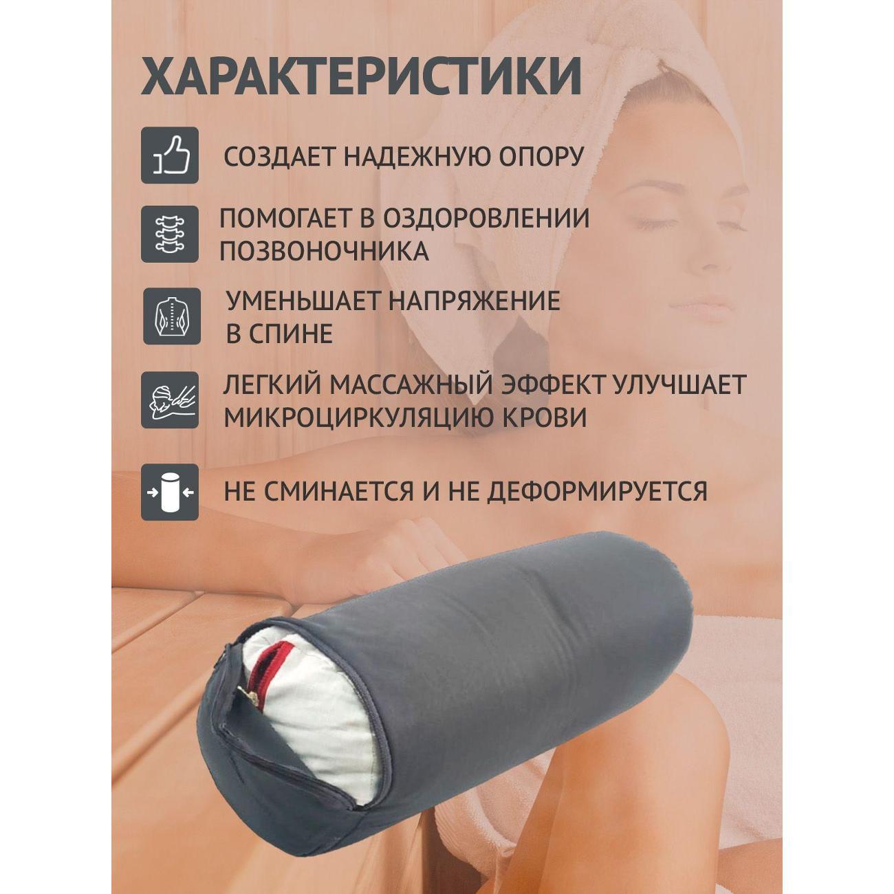 Подголовник для бани Ramayoga с гречишной лузгой 4,2 кг, 60 см, серый