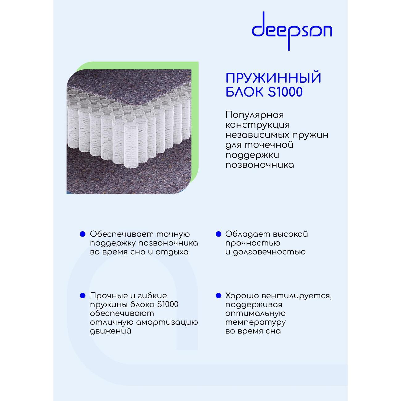 Матрас Deepson FEEL_Medium_LUX_S1000_ (1965224)