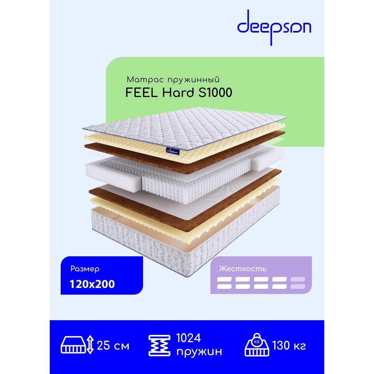 Матрас Deepson FEEL Hard S1000 (1961746)