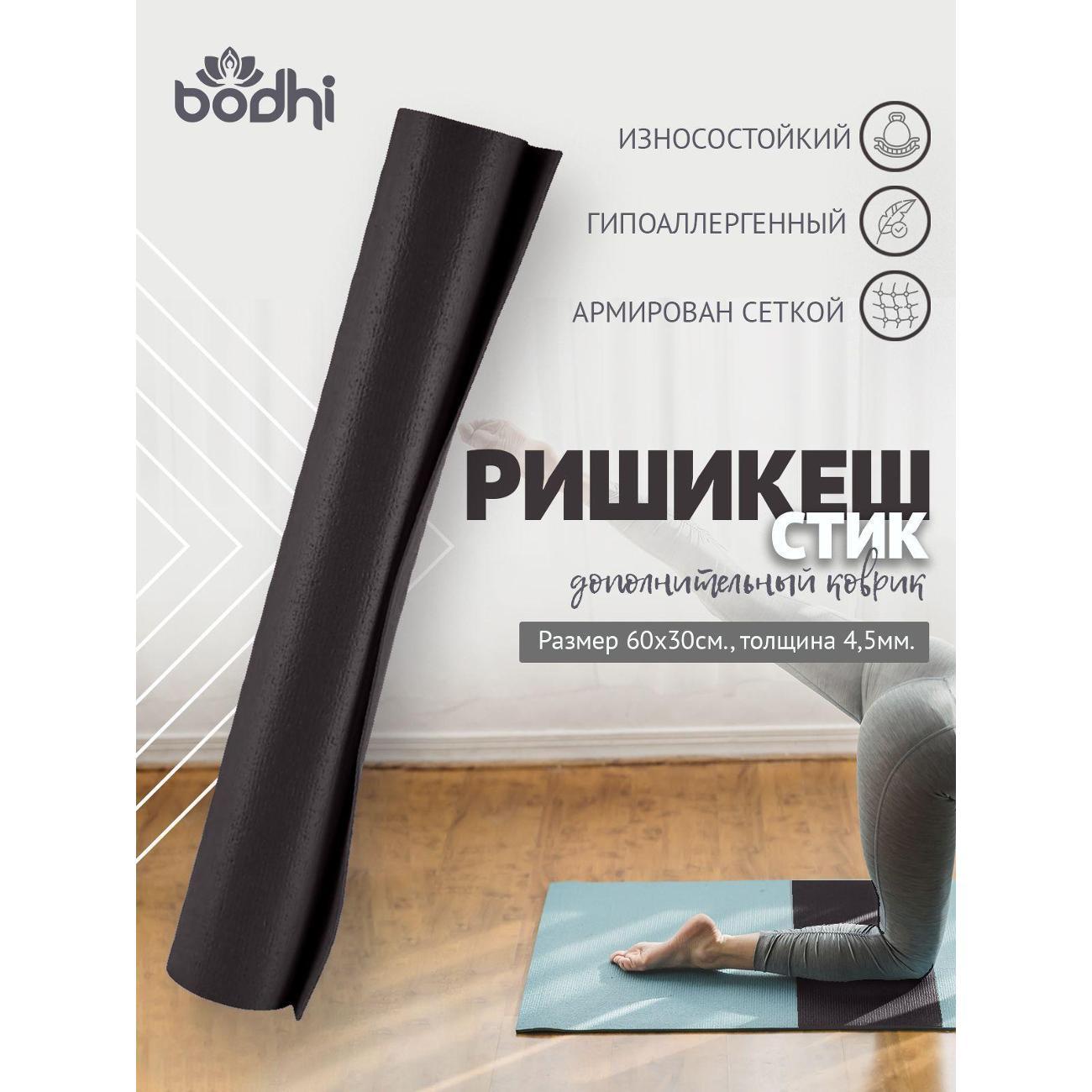 Коврик для йоги Azen MINI MAT 60 х 30 х 0,45 см, черный