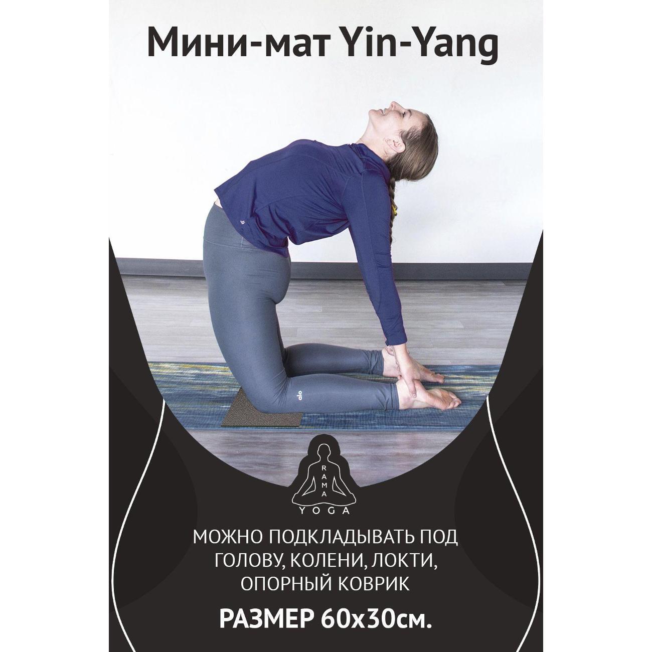 Коврик для йоги Azen MINI MAT 60 х 30 х 0,45 см, черный