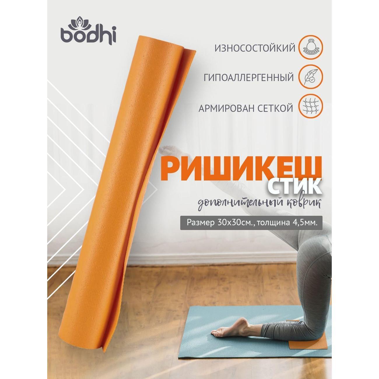 Коврик для йоги Azen MINI MAT 30 х 30 х 0,45 см, оранжевый