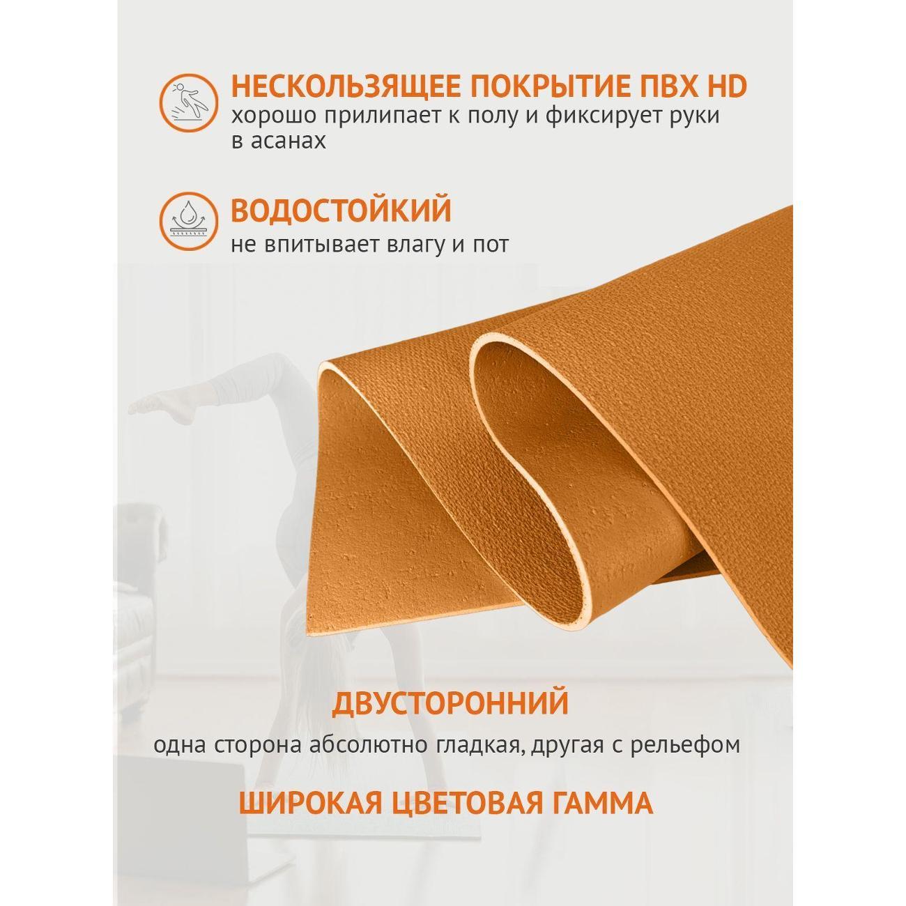 Коврик для йоги Azen MINI MAT 30 х 30 х 0,45 см, оранжевый