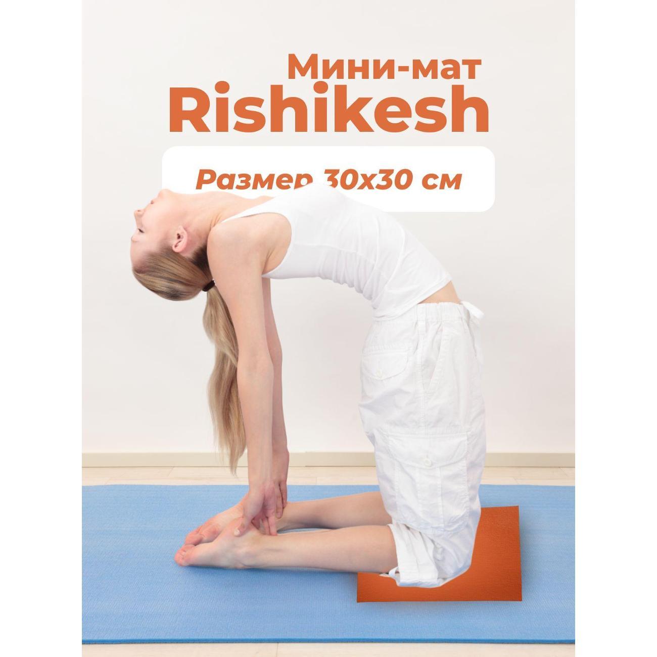 Коврик для йоги Azen MINI MAT 30 х 30 х 0,45 см, оранжевый