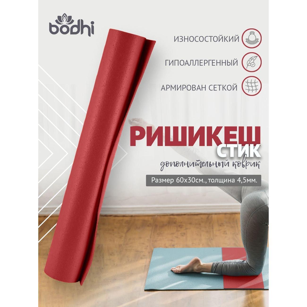 Коврик для йоги Azen MINI MAT 60 х 30 х 0,45 см, бордовый
