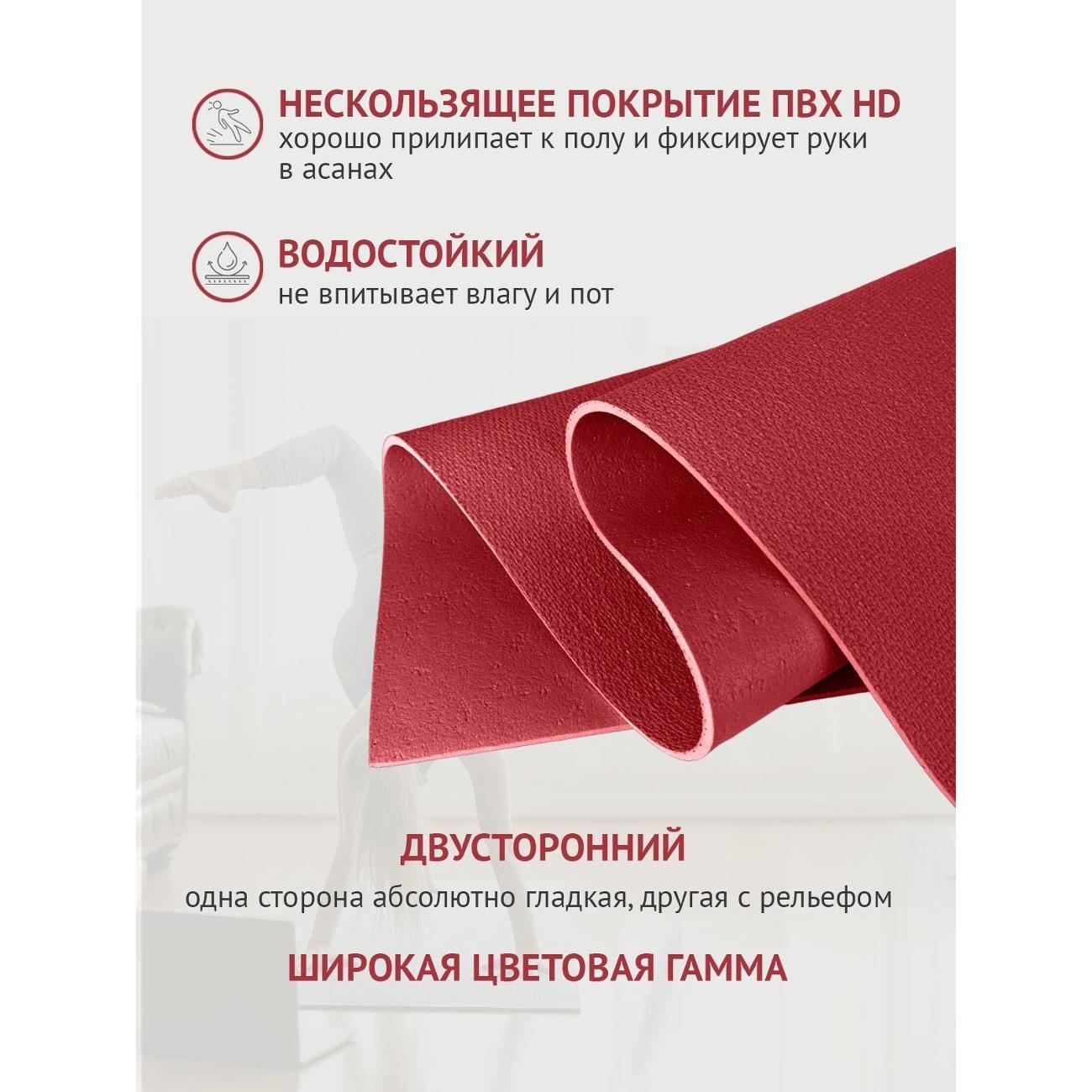 Коврик для йоги Azen MINI MAT 60 х 30 х 0,45 см, бордовый