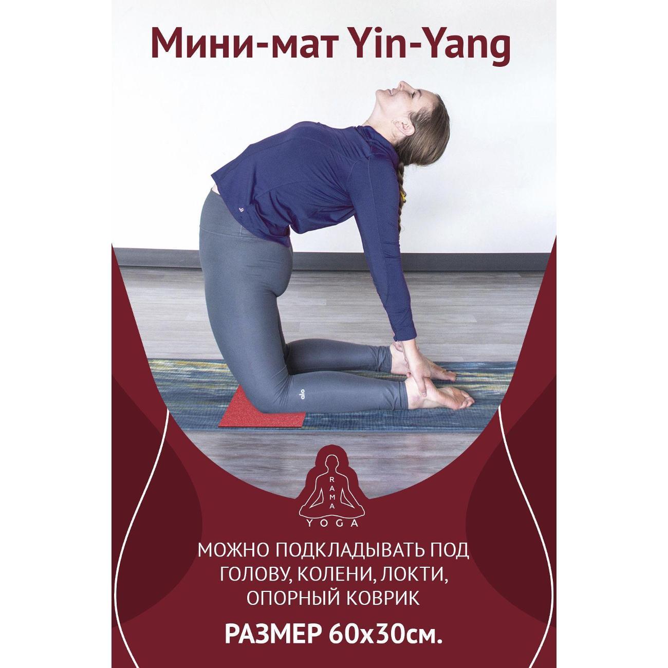 Коврик для йоги Azen MINI MAT 60 х 30 х 0,45 см, бордовый