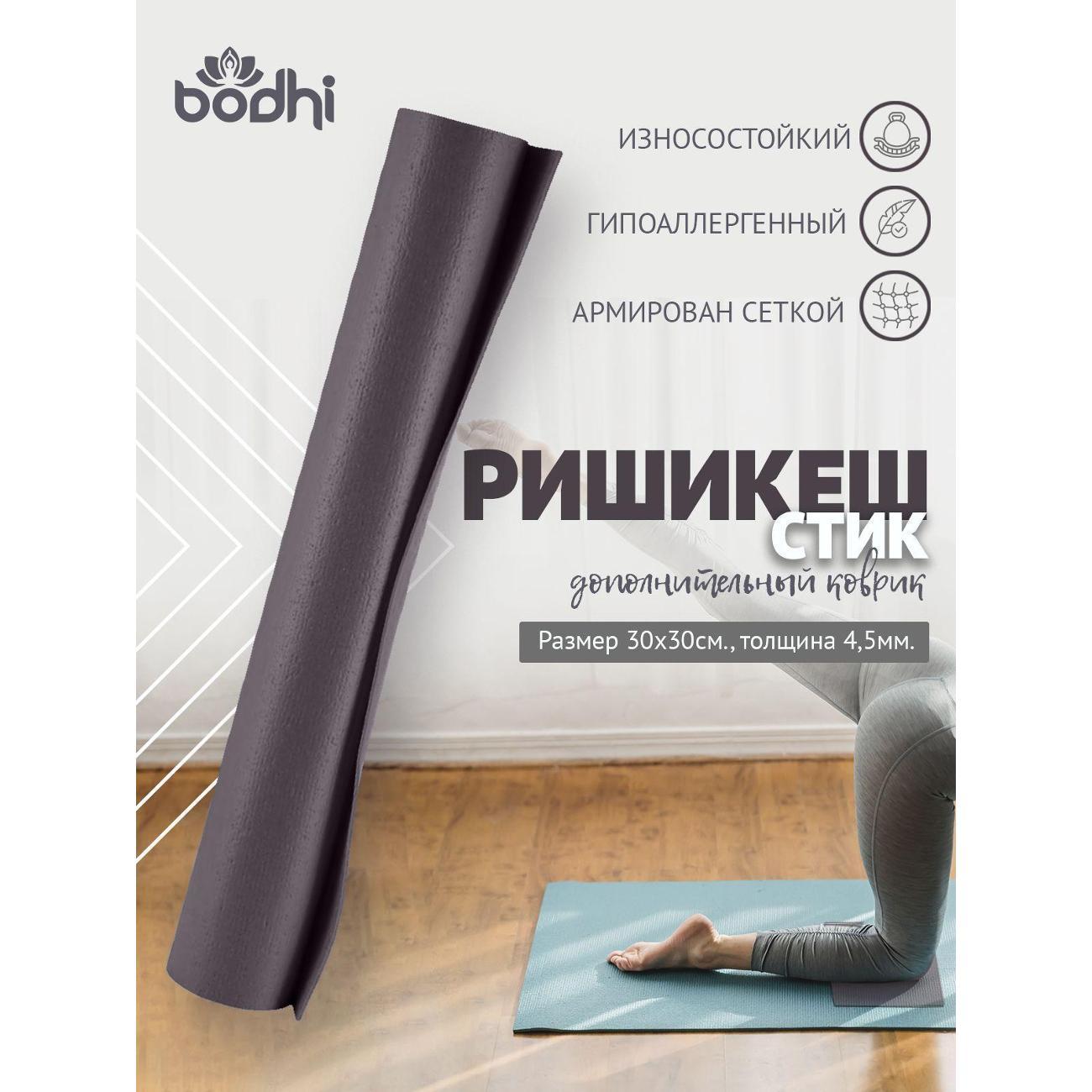 Коврик для йоги Azen MINI MAT 30 х 30 х 0,45 см, серый