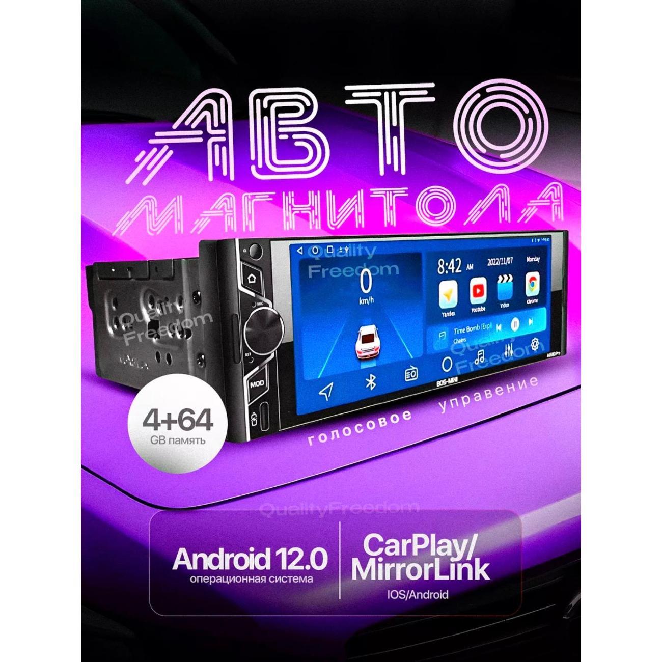 Автомагнитола Bos-mini Bos-A658D Pro