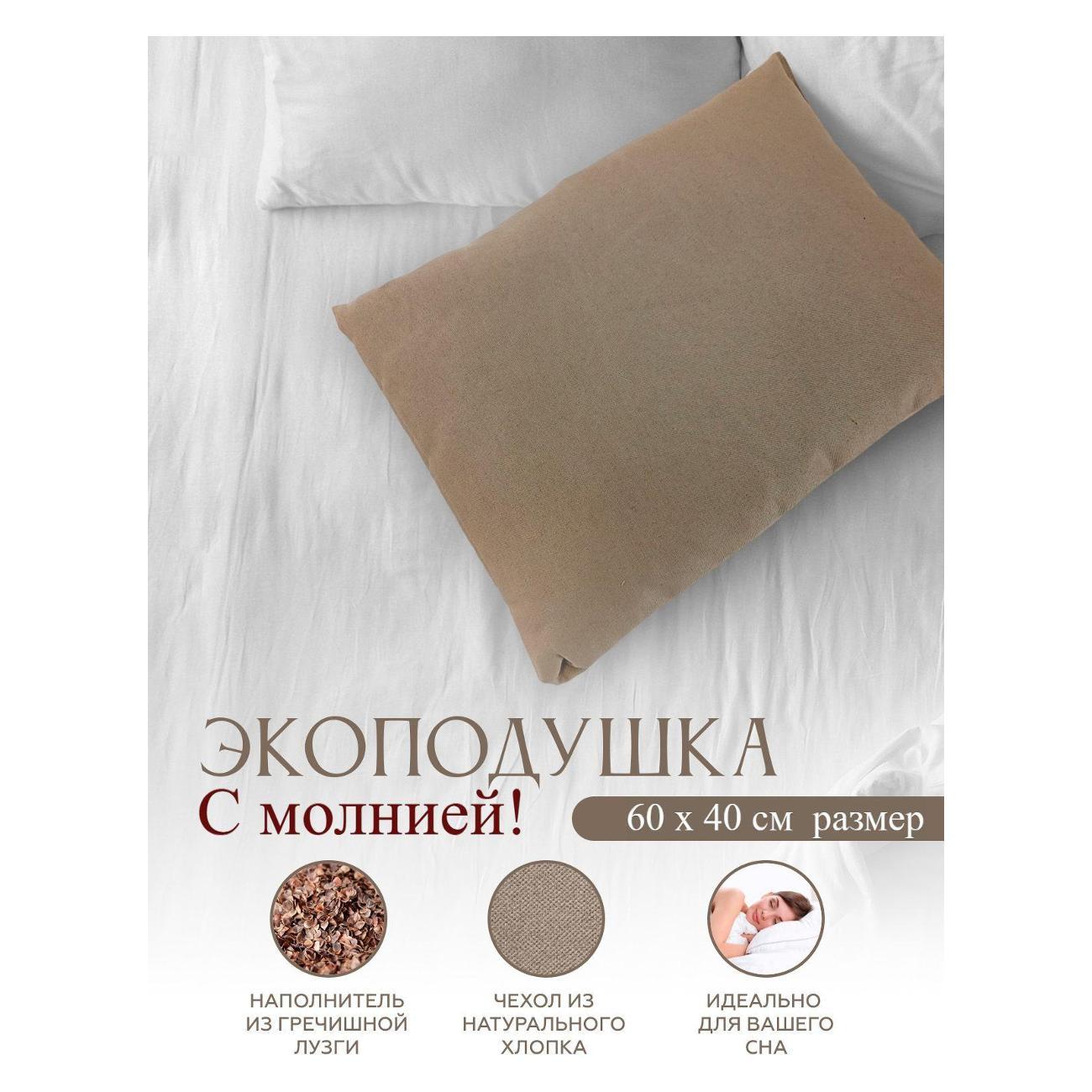 Подушка Azen Podushkasna (5700000011680)