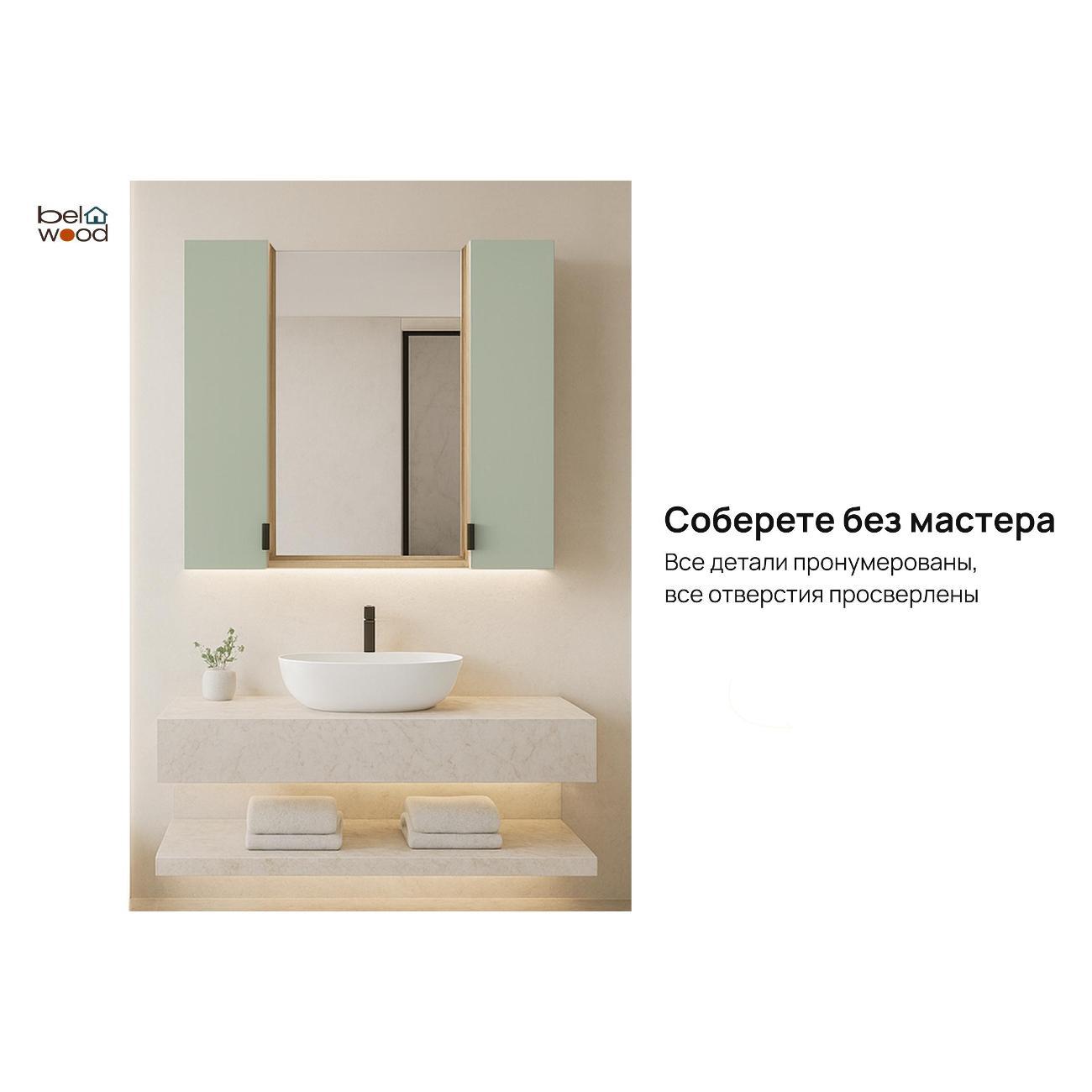 Шкаф для ванной комнаты Белвуд 2DZ Дуб Наварра Мятный