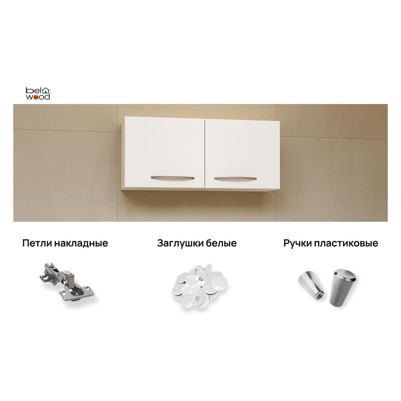 Шкаф для ванной комнаты Белвуд в ванную 60 см белый