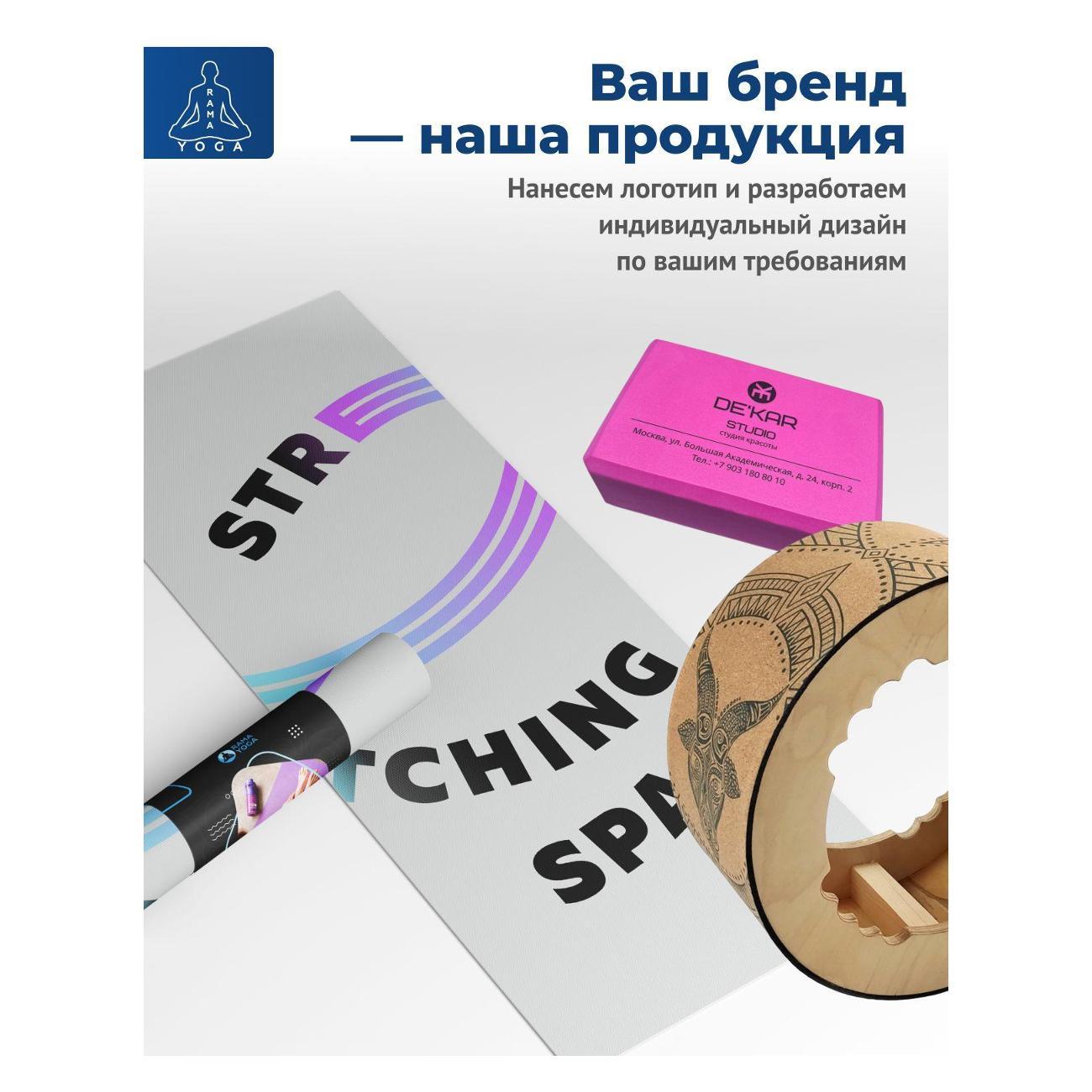 Ремень для йоги Ramayoga хлопковый Де люкс, белый, 200х4 см