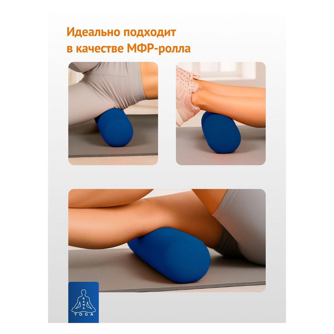 Валик для спины Ramayoga два чехла, синий 50 см