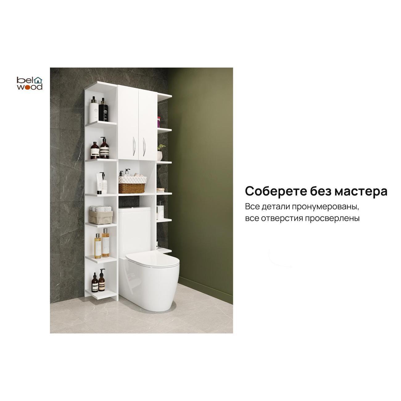 Шкаф для ванной комнаты Белвуд "SOLO" для ванной комнаты REG2DNO белый