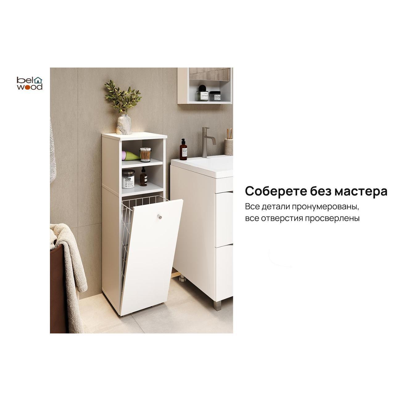 Шкаф для ванной комнаты Белвуд "SOLO" для ванной комнаты REG1DOк белый