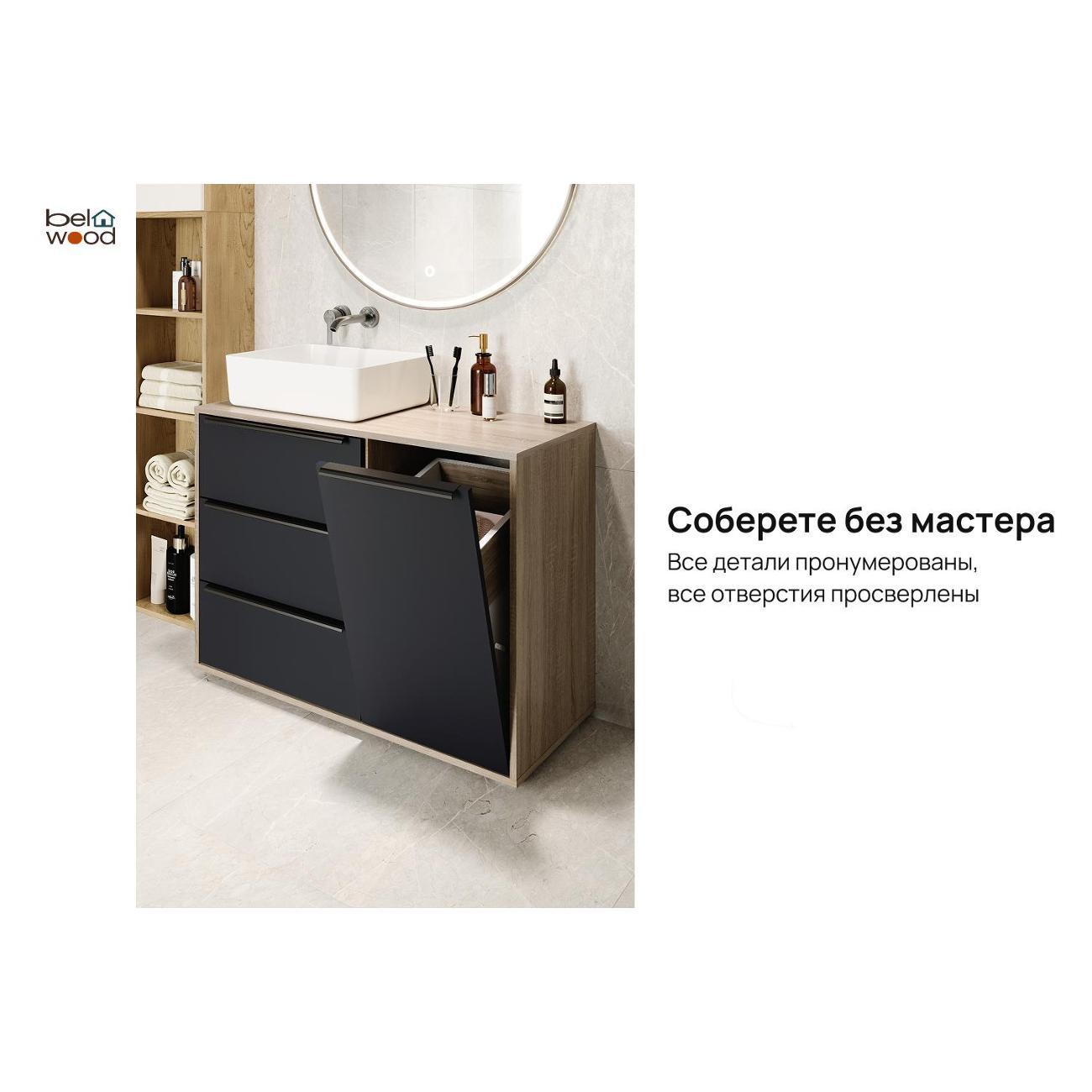 Тумба для ванной Белвуд "SOLO" под раковину КОМ3S1K с корзиной Дуб сонома Графит