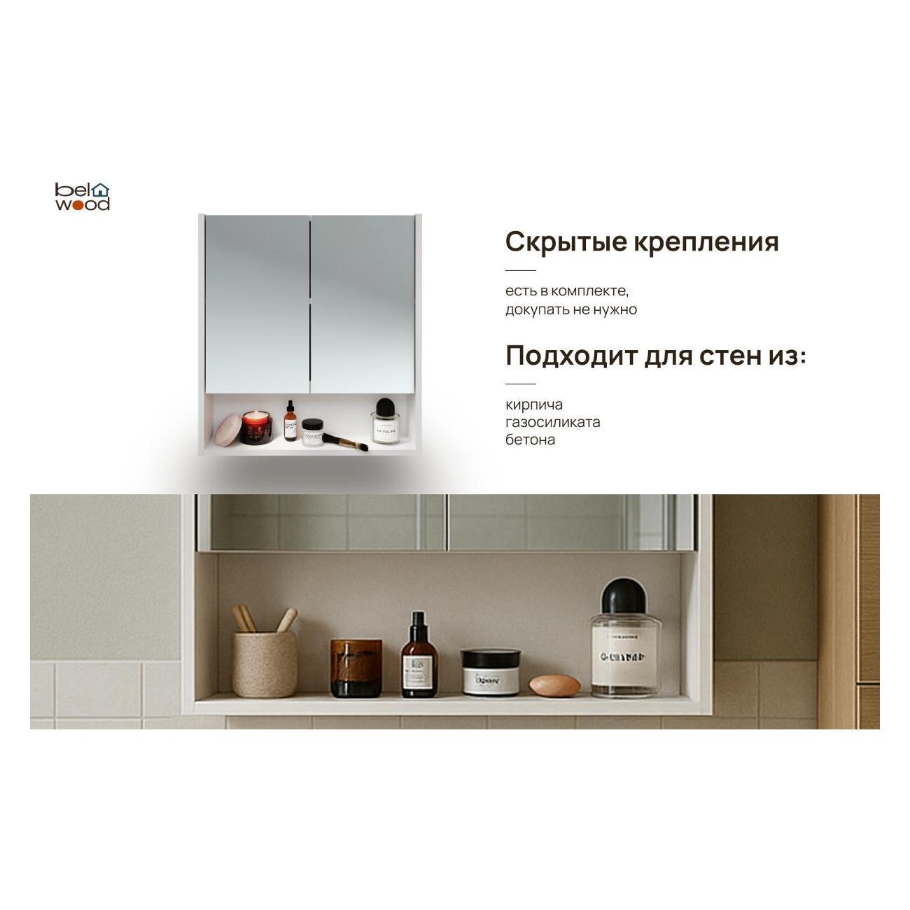 Шкаф для ванной комнаты Белвуд "SOLO" SFW2L/60