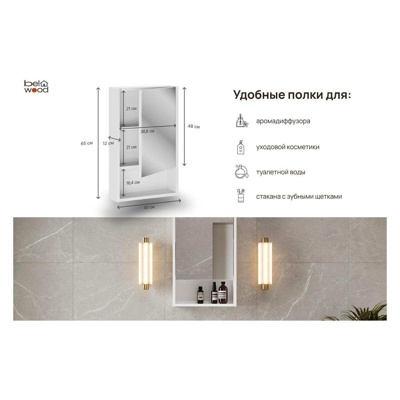 Шкаф для ванной комнаты Белвуд "SOLO" SFW1L №3