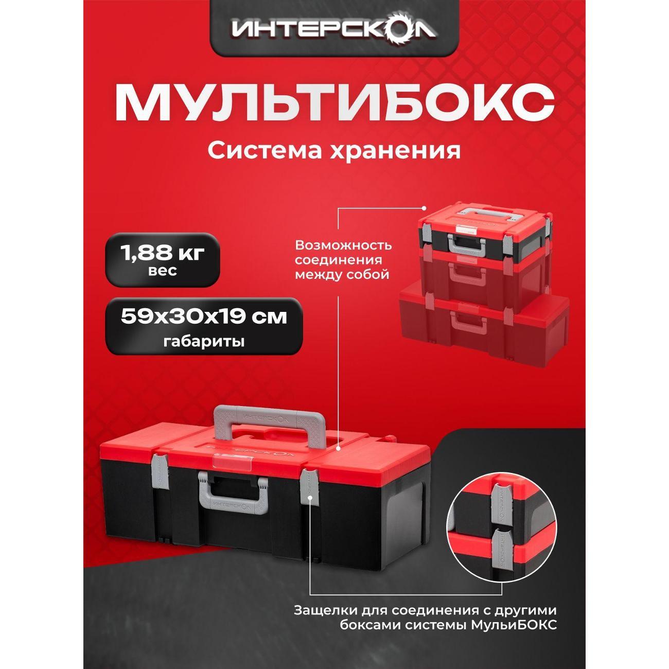 Система хранения инструмента Китай МультиБОКС 200