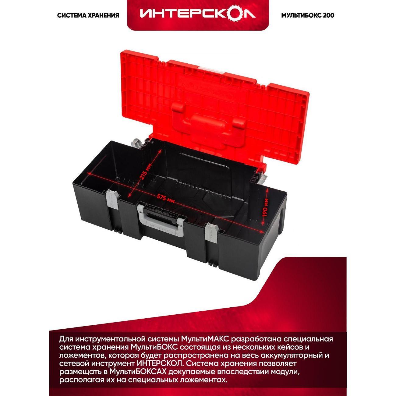 Система хранения инструмента Китай МультиБОКС 200