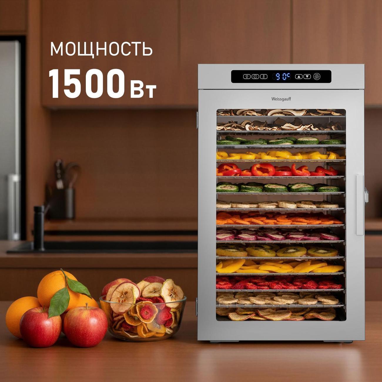 Сушка для фруктов и овощей Weissgauff WDH 216 Digital Maxi Dry