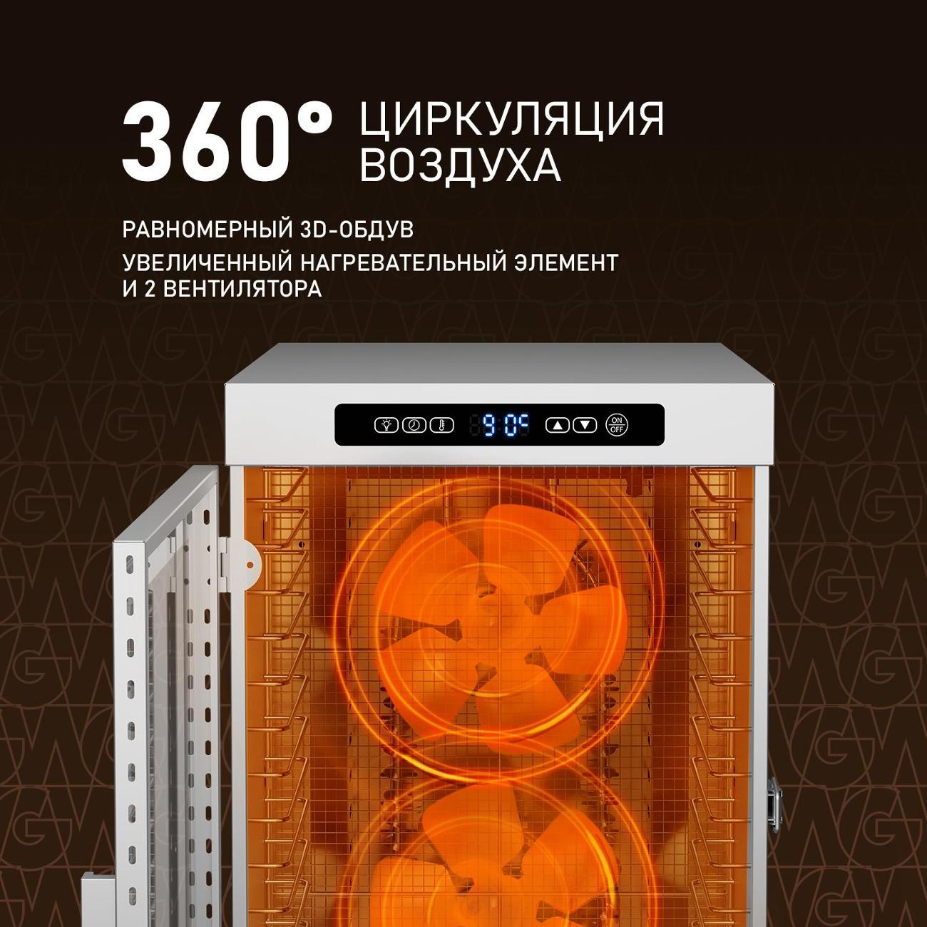 Сушка для фруктов и овощей Weissgauff WDH 216 Digital Maxi Dry