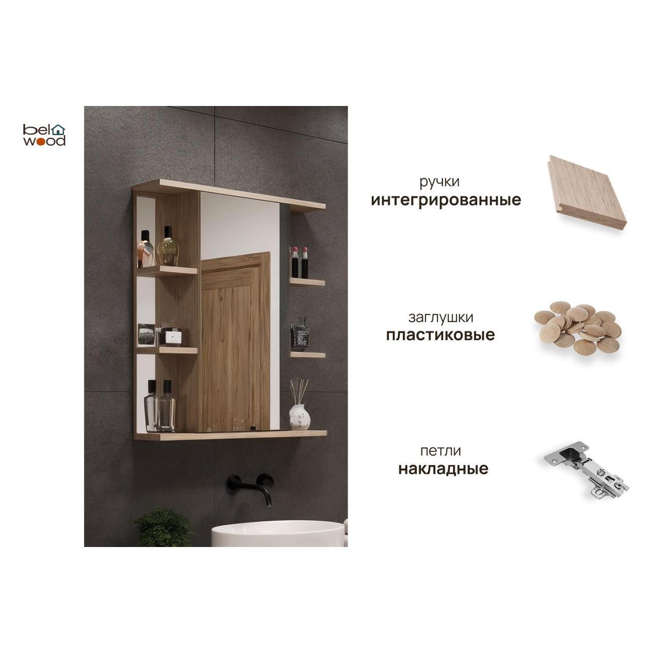 Шкаф для ванной комнаты Белвуд "SOLO" SFW1L №4 Дуб сонома