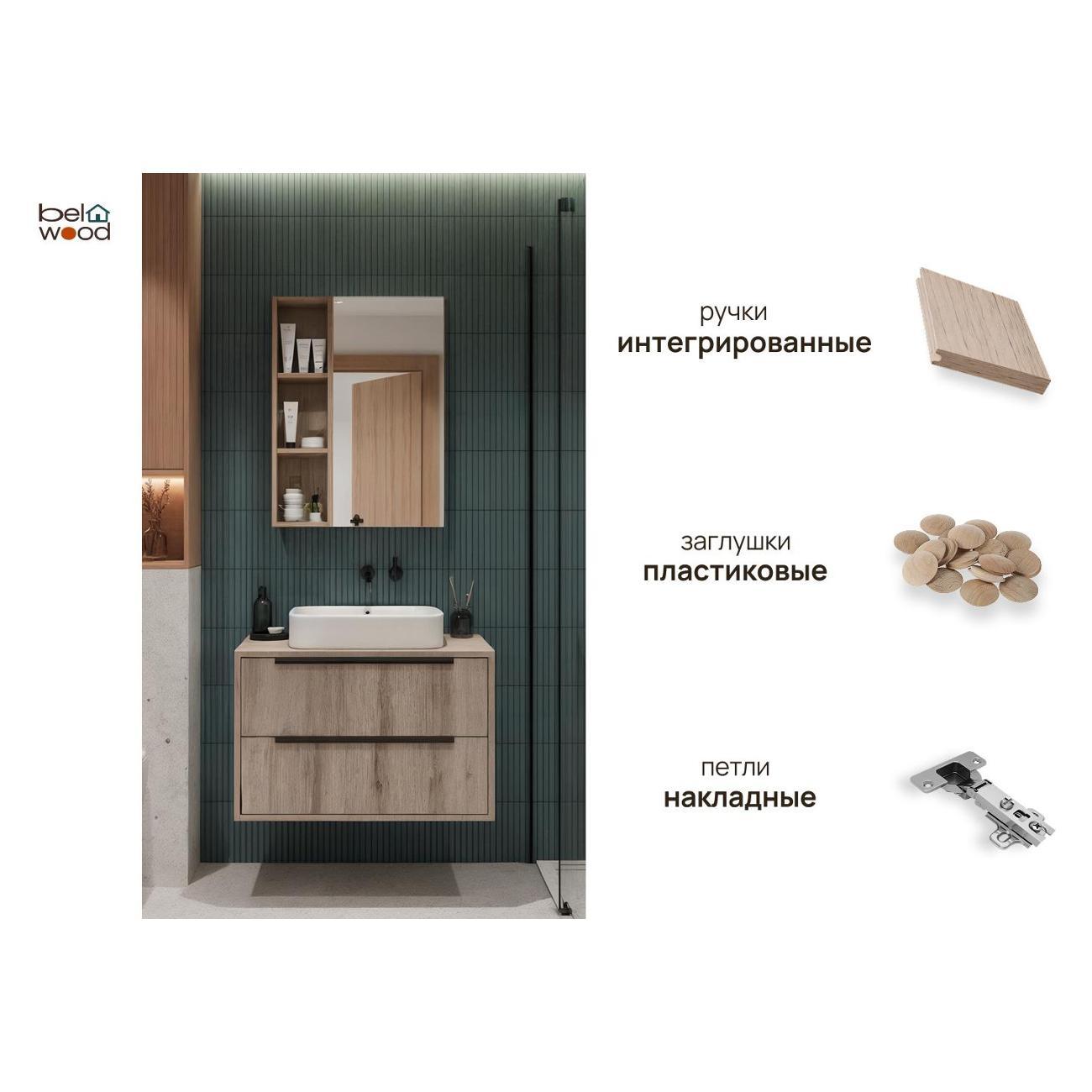 Шкаф для ванной комнаты Белвуд "SOLO" SFW1L №2 Дуб сонома