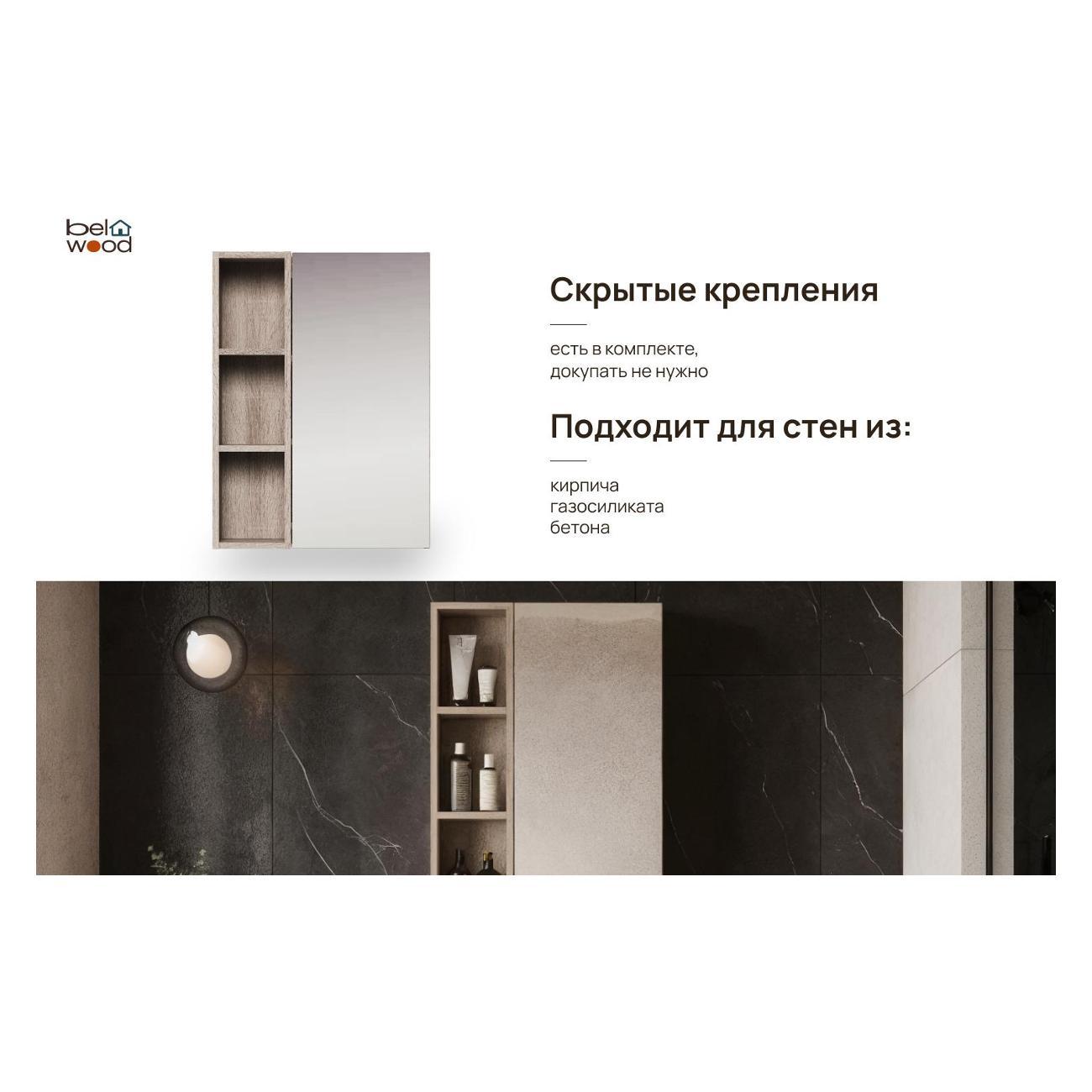 Шкаф для ванной комнаты Белвуд "SOLO" SFW1L №2 Дуб сонома