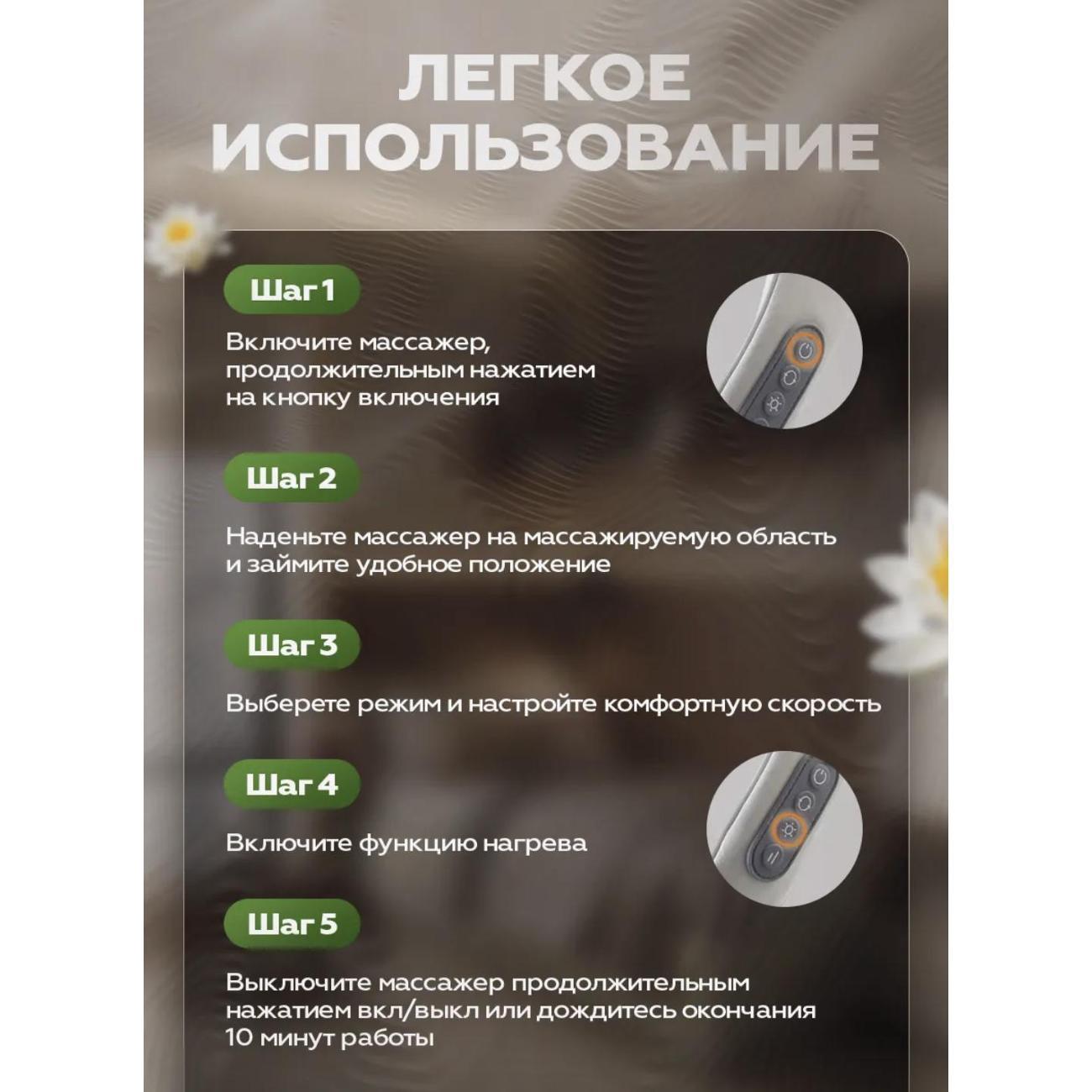 Массажер для спины и шеи Qualigo SHOULBEIGE