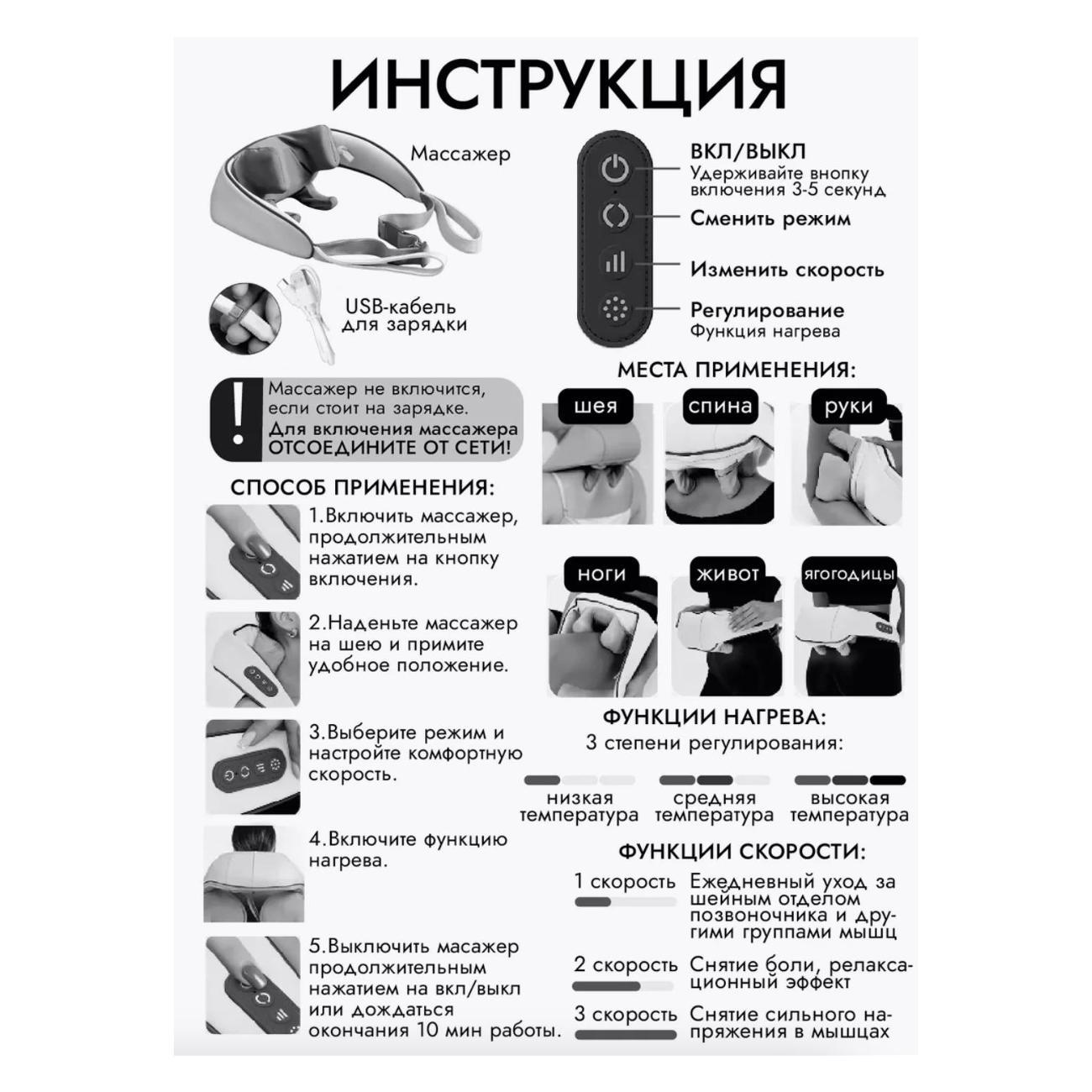 Массажер для спины и шеи Qualigo SHOULBEIGE