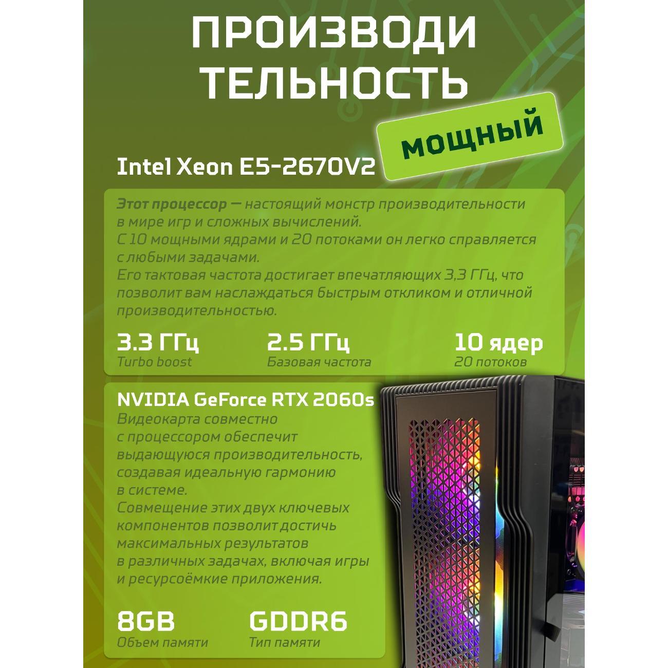 Системный блок БиГ! Комп Black Dragon Core i7 RTX 2060 Super ARGB W10 16GB 70v279.1s