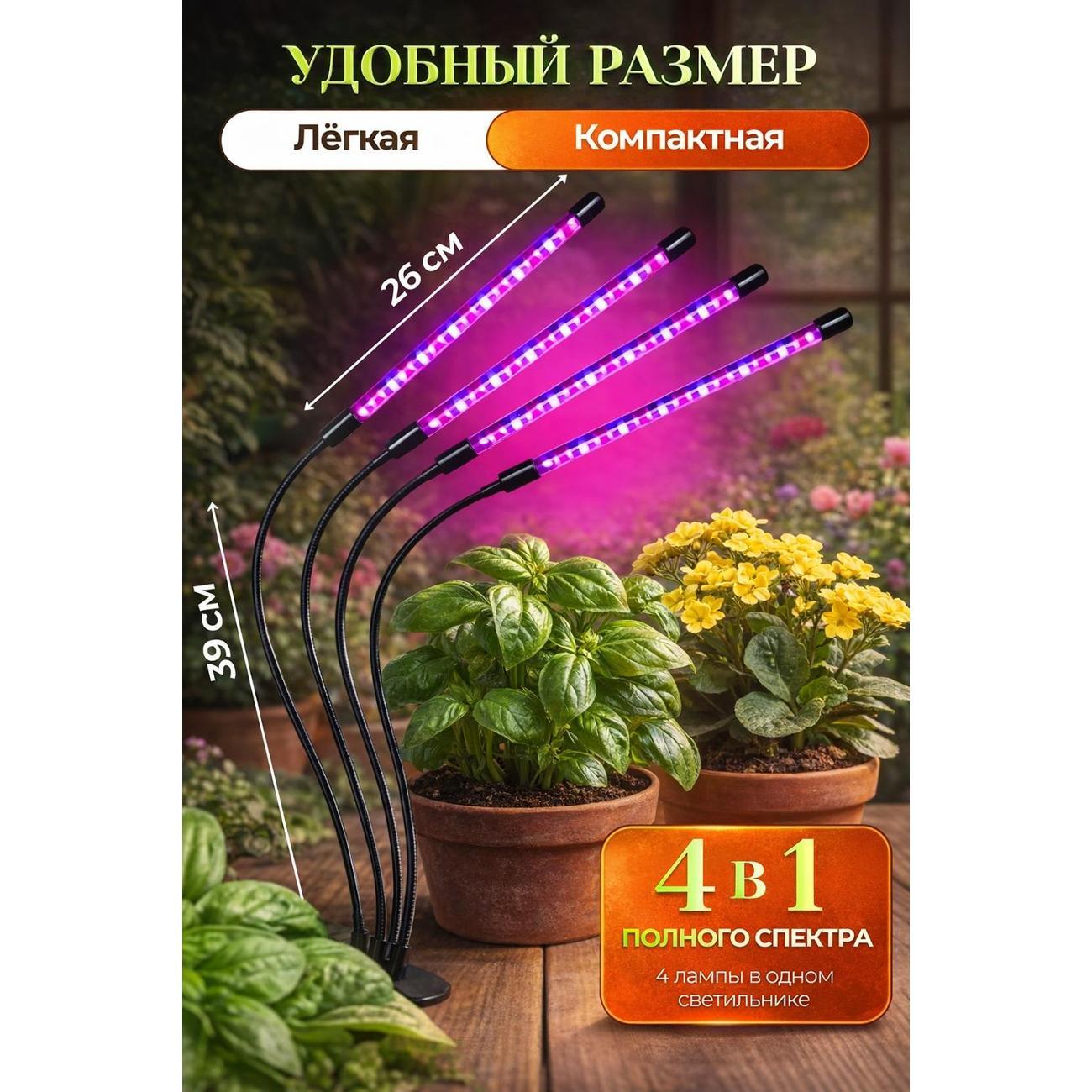 Фитолампа для растений и аксессуары yus&l фитолампа для растений фото