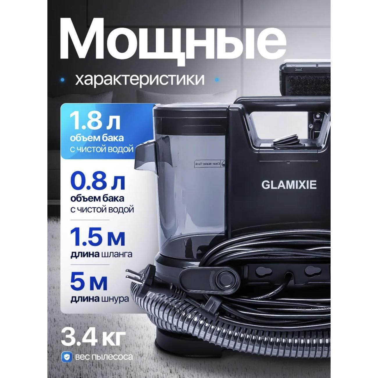 Пылесос для уборки офисов и мастерских GLAMIXIE VC111