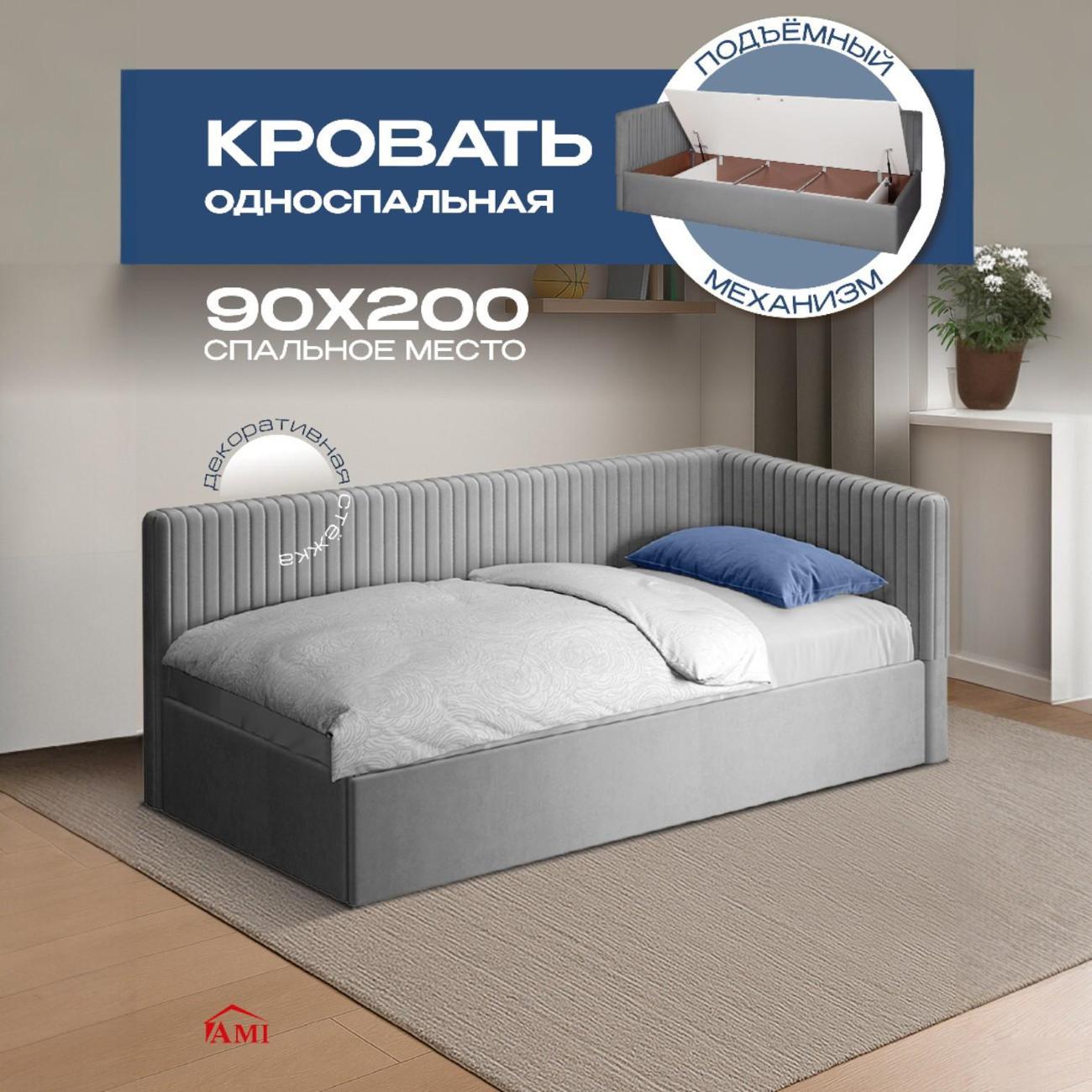 Кровать Ami Кровать Хилтон Hammer 18 светло-серый вельвет