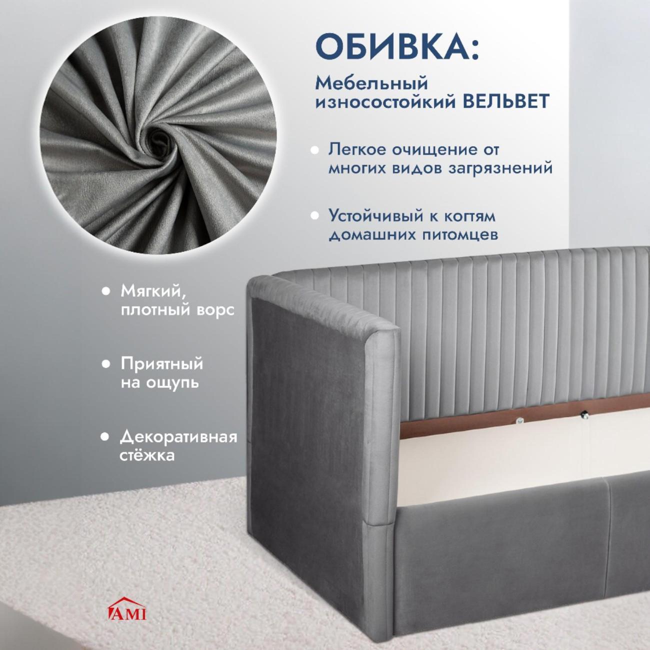 Кровать Ami Кровать Хилтон Hammer 18 светло-серый вельвет