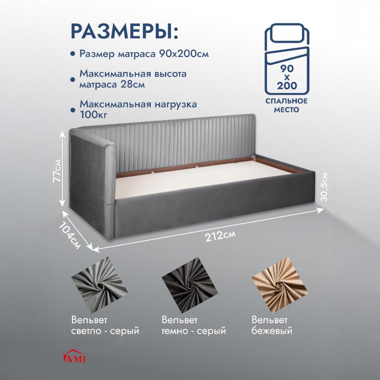 Кровать Ami Кровать Хилтон Hammer 18 светло-серый вельвет