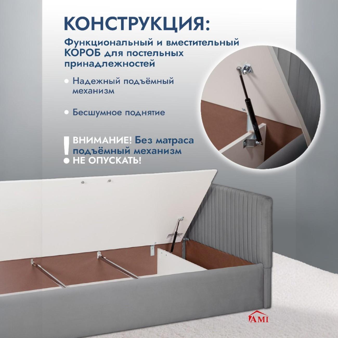 Кровать Ami Кровать Хилтон Hammer 18 светло-серый вельвет