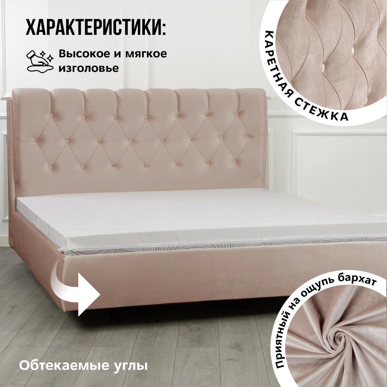 Кровать Ami Империя Голд 1800 бархат бежевый