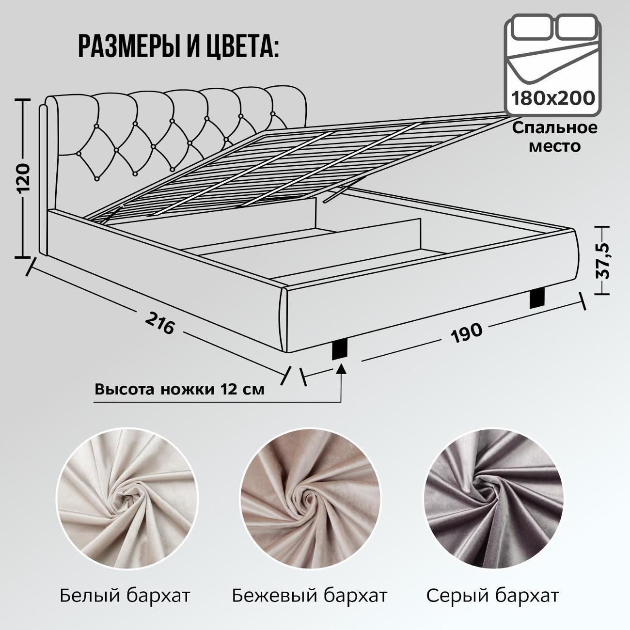 Кровать Ami Империя Голд 1800 бархат бежевый