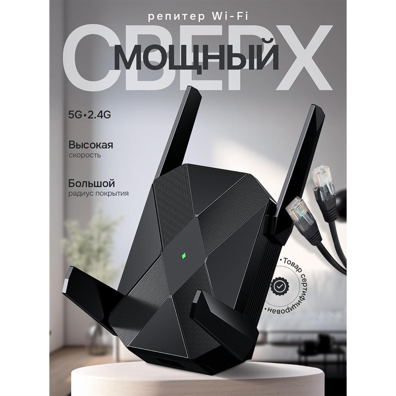 Усилитель интернет сигнала SimpleRED M-AC26 Black