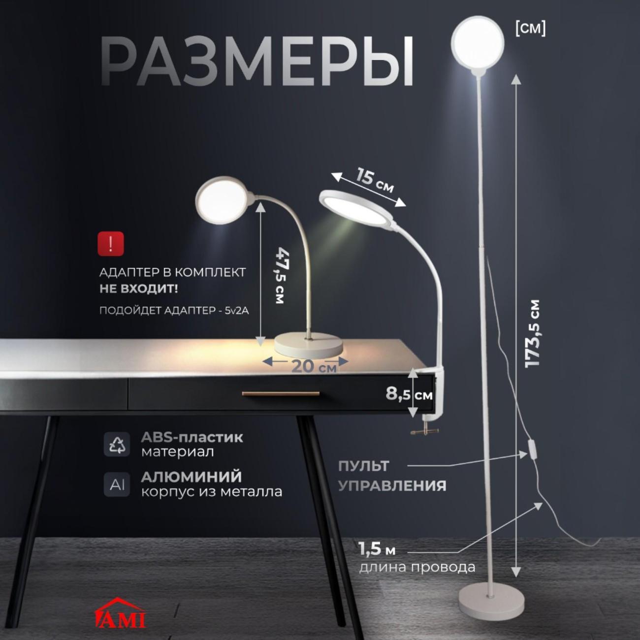 Светильник напольный, торшер Ami Moon белый