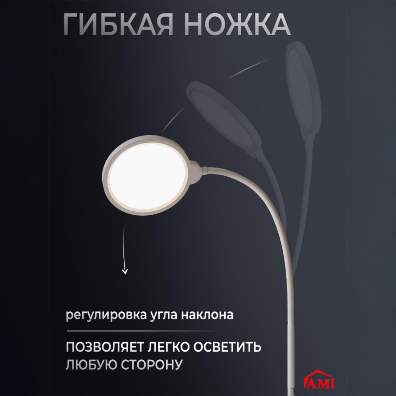 Светильник напольный, торшер Ami Moon белый