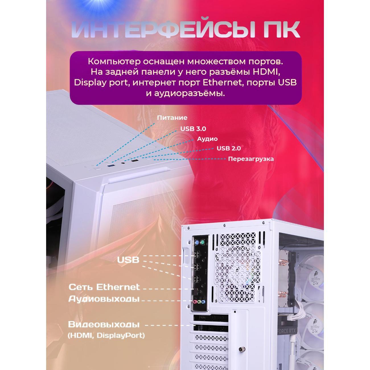 Системный блок БиГ! Комп White Dragon Core i7 (10 ядер) RTX 2060 Super ARG 70v279.1l